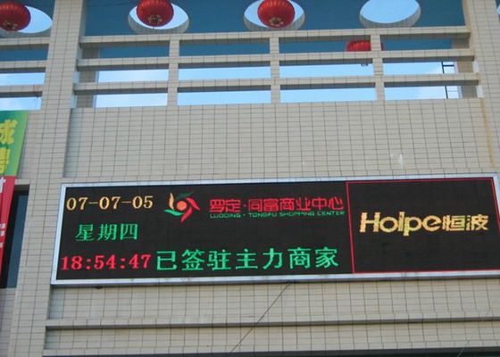 P8 SMD 320x160mm Αδιάβροχη Έγχρωμη Εξωτερική Οθόνη LED Διαφήμισης