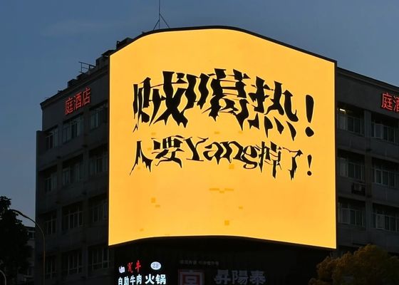 P8 Πλήρης χρωματική ενσωματωμένη καμπυλωτή οθόνη LED / ευέλικτη οθόνη κουρτίνας LED